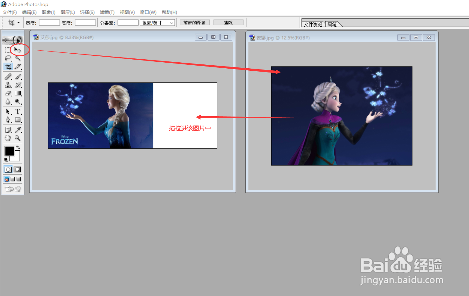 PS设计案例：艾莎与安娜