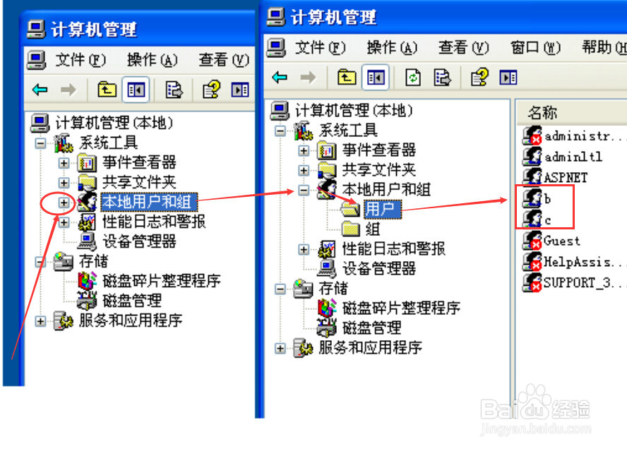 xp怎么删除用户账户