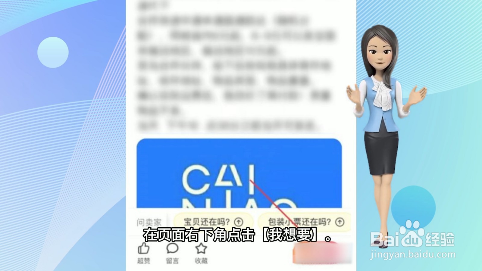 闲鱼怎么私聊卖家