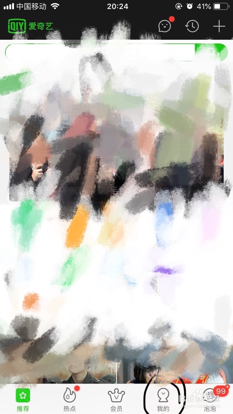 爱奇艺~自动续费中断了怎么办