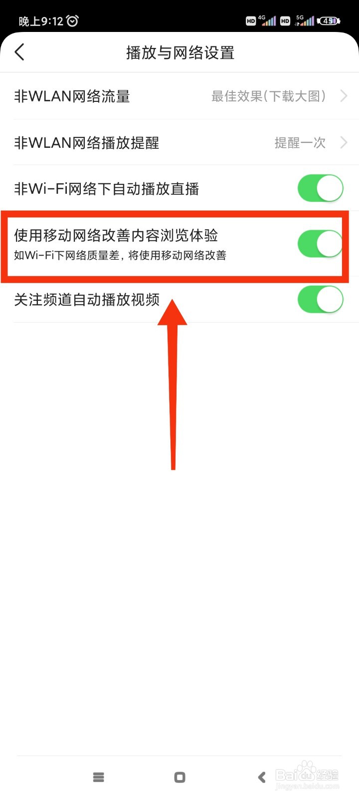有柿如何使用移动网络改善内容浏览体验？