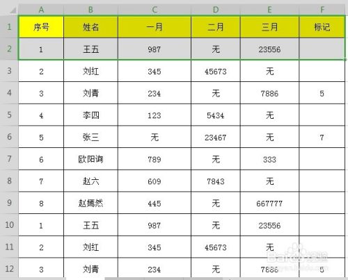 Excel表格中如何快速隔行填充颜色