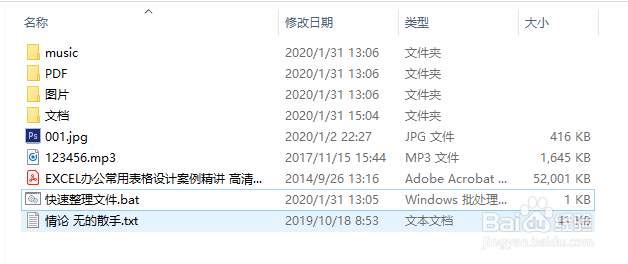 利用widows系统自带的复制移动命令快速整理文件