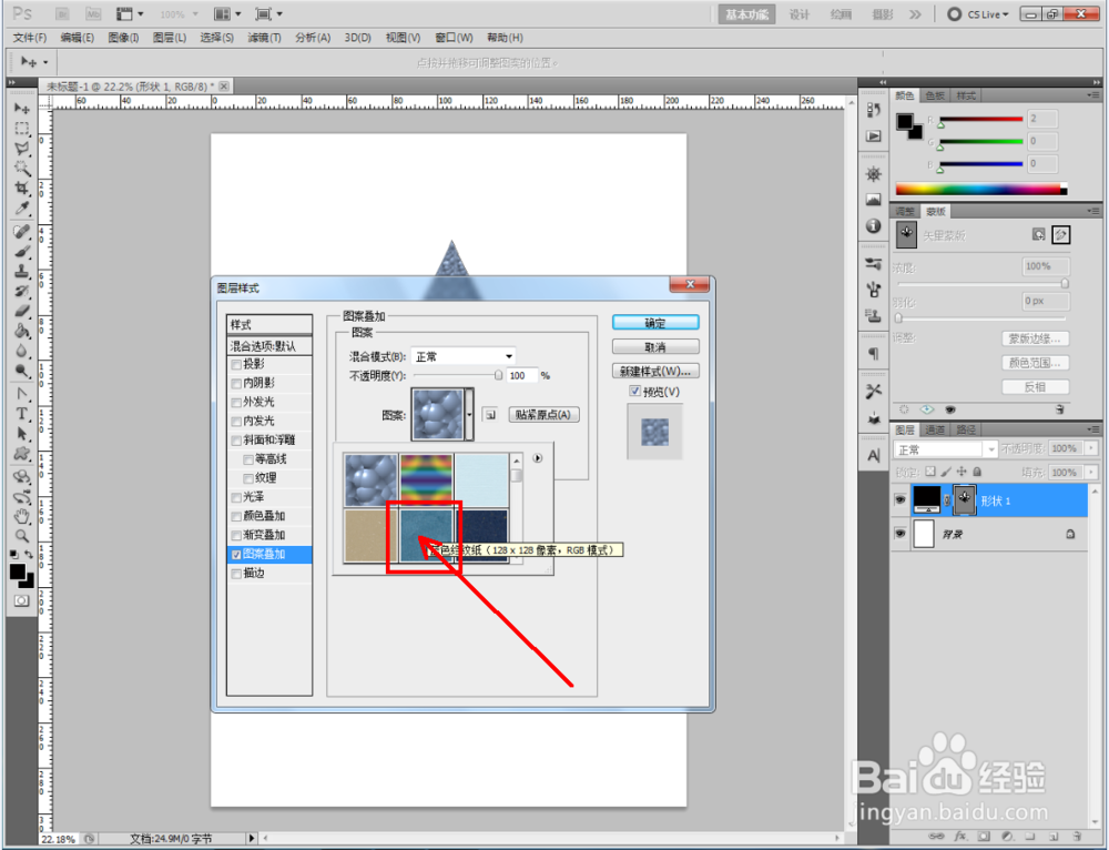 ps如何制作蓝色绉纹纸图案