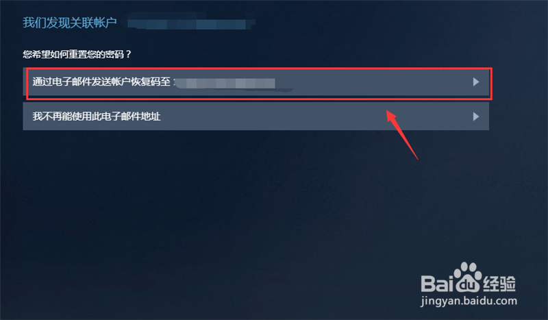 steam账号被盗如何找回