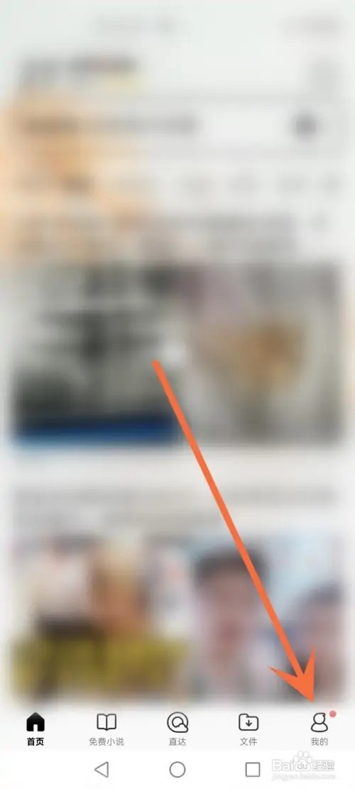 QQ浏览器APP在哪里关闭截图工具小窗
