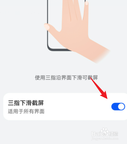 荣耀手机截图快捷方式