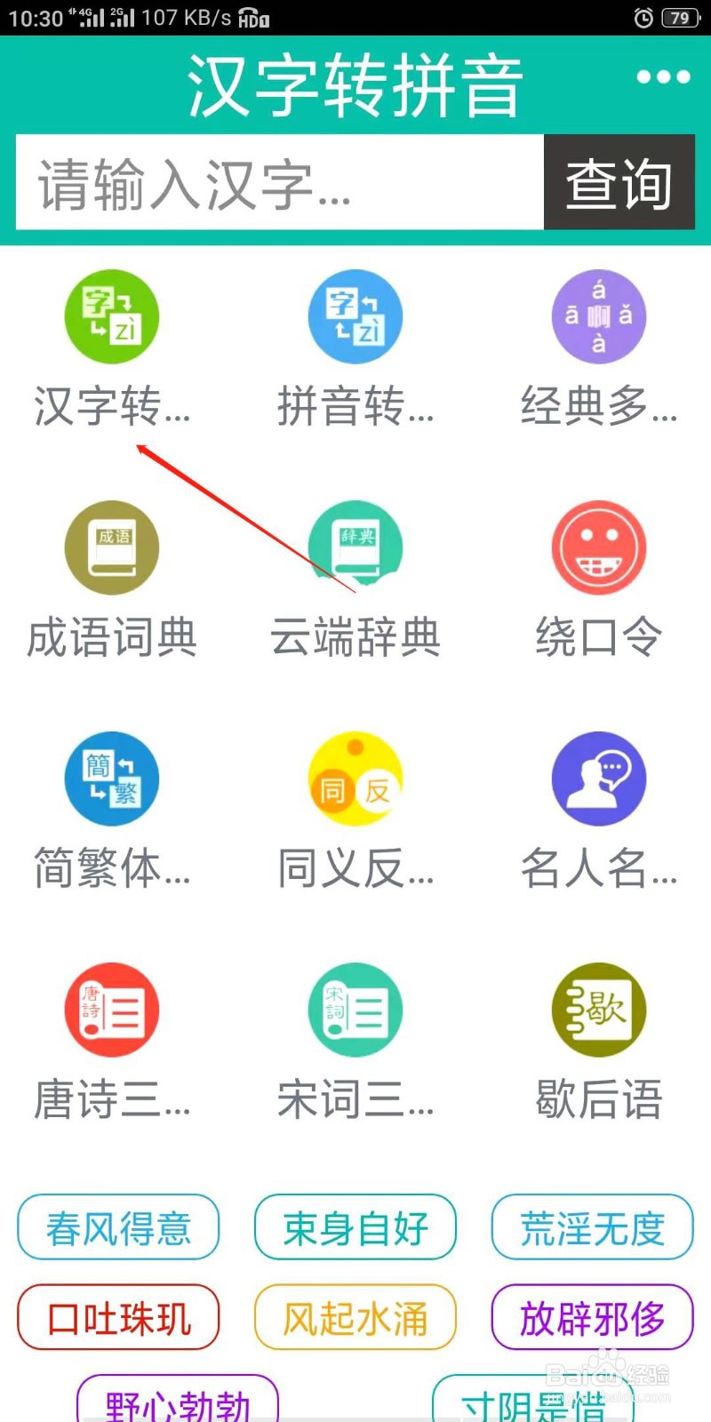 哮喘拼音怎么拼