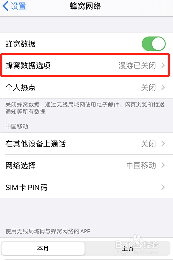 苹果手机联通volte怎么设置