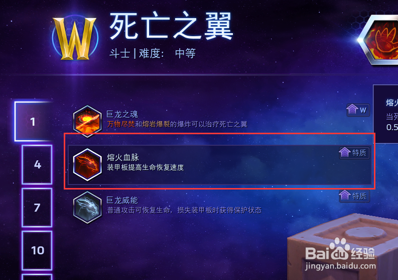 风暴英雄死亡之翼远程龙怎么加天赋