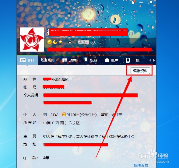 qq昵称怎么加\