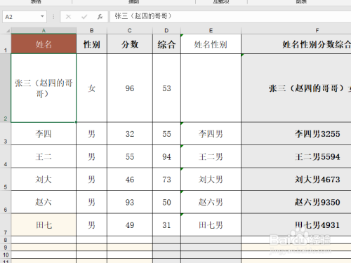 excel2019中在一个单元格中如何使文字分成两行