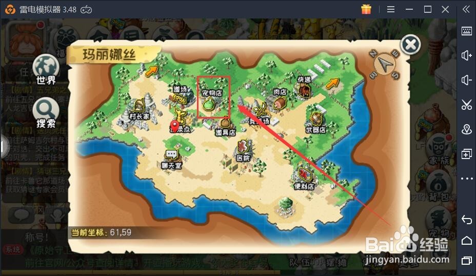 原始守卫战怎么卖宠物