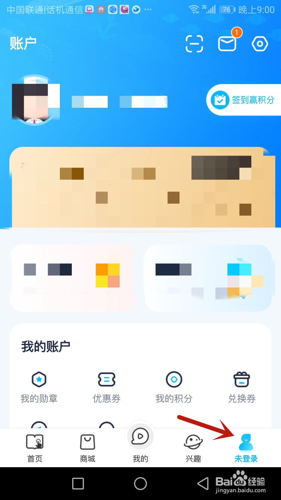 怎么清空纳米盒缓存数据