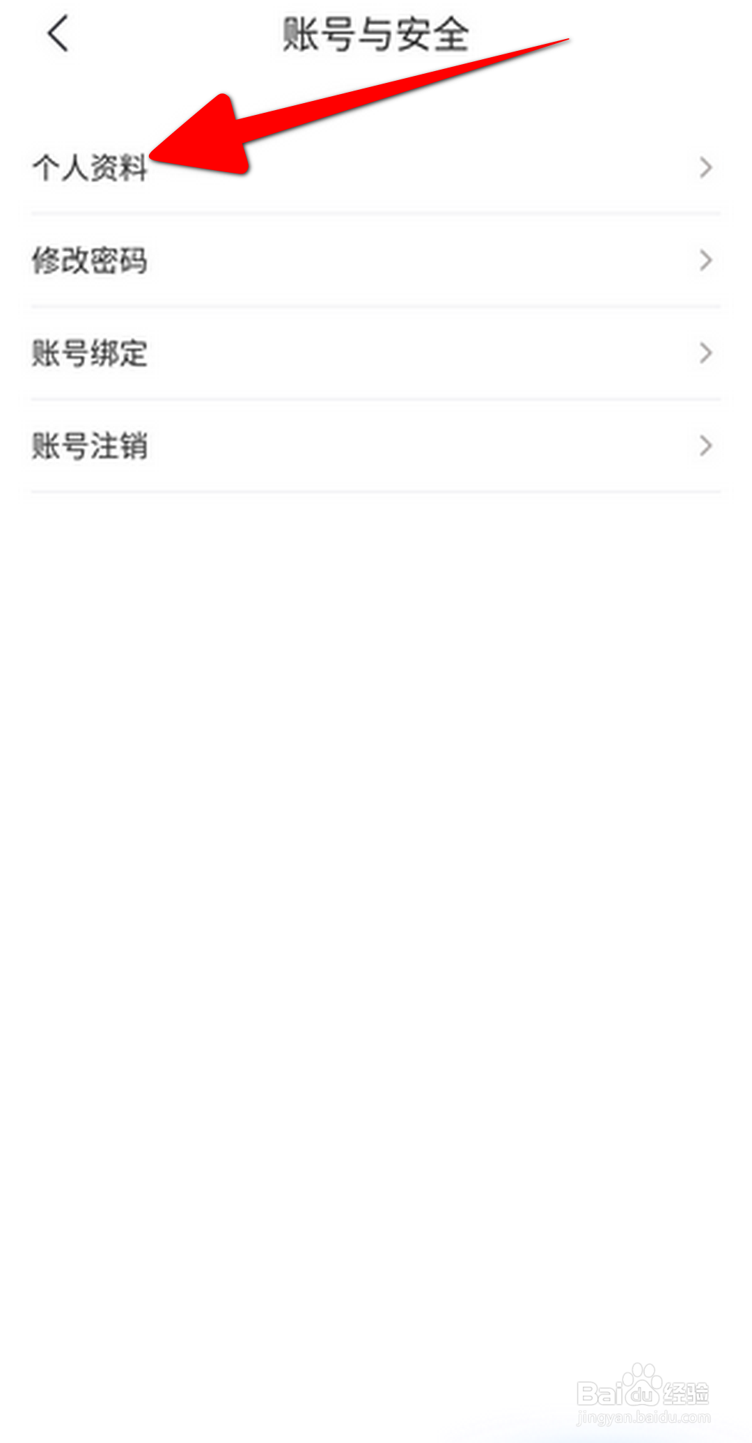 云听软件怎么修改昵称