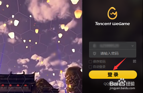 wegame闪退如何解决