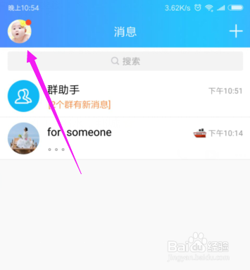QQ如何开启群声音QQ如何关闭群声音