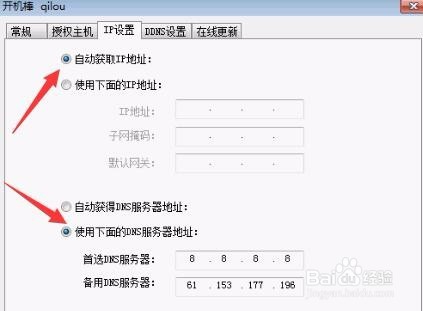 远程控制电脑原来如此简单