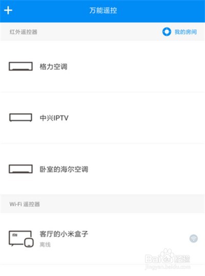 红米k30pro红外遥控开启方法介绍