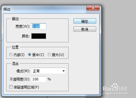 怎样用PS画一个圆环？