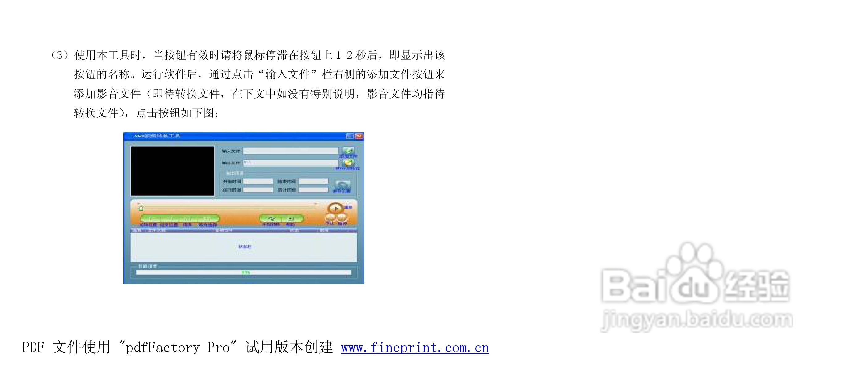 纽曼M511型MP3播放器使用说明书:[3]