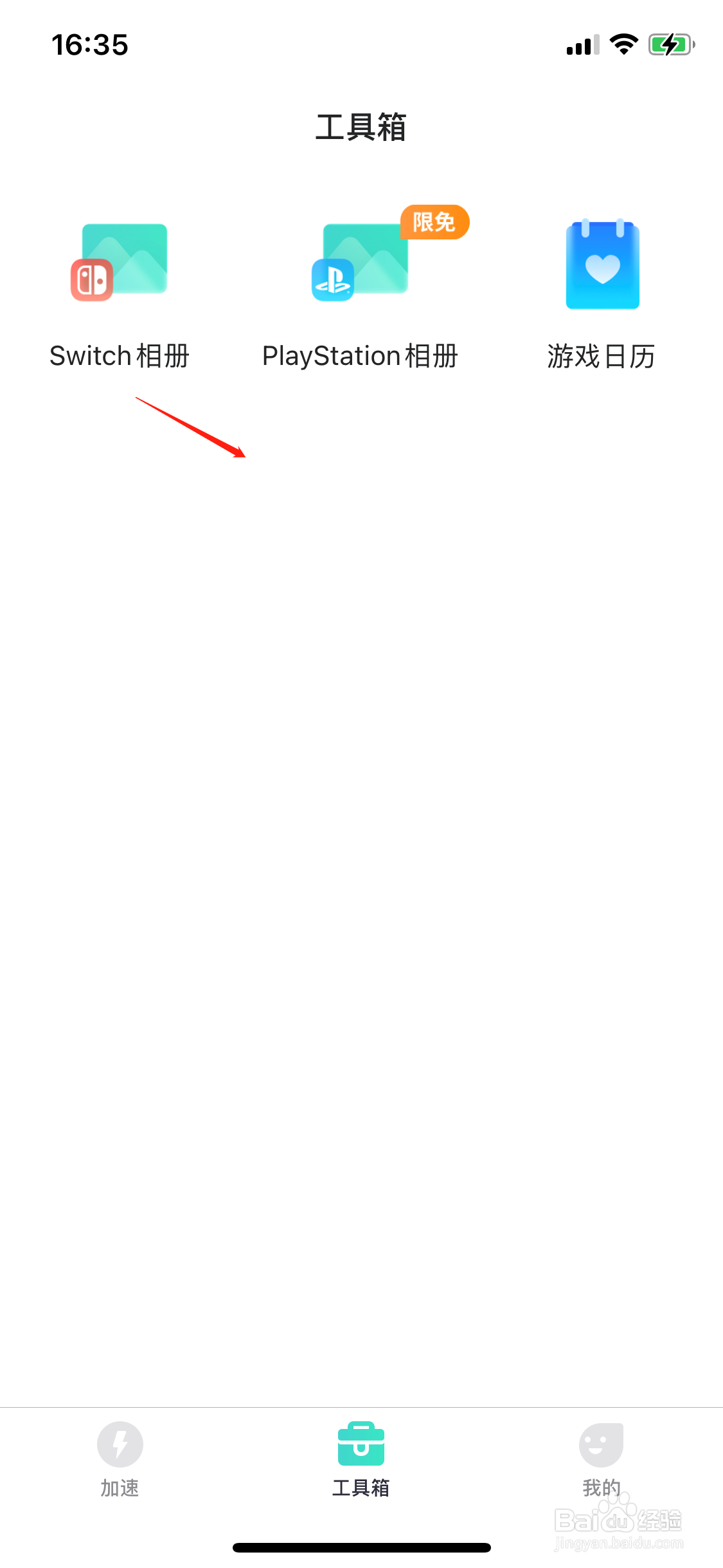 怎样将switch照片传到手机上？