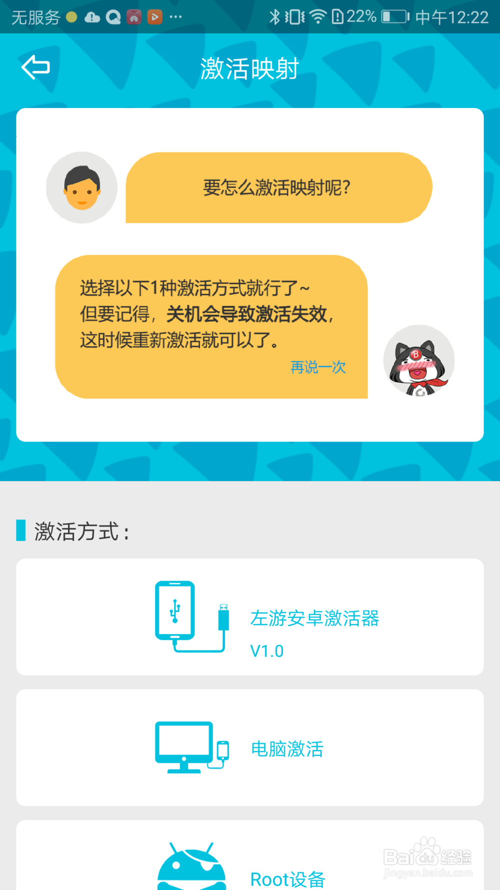 如何用北通阿修罗2蓝牙版连接《QQ飞车手游》