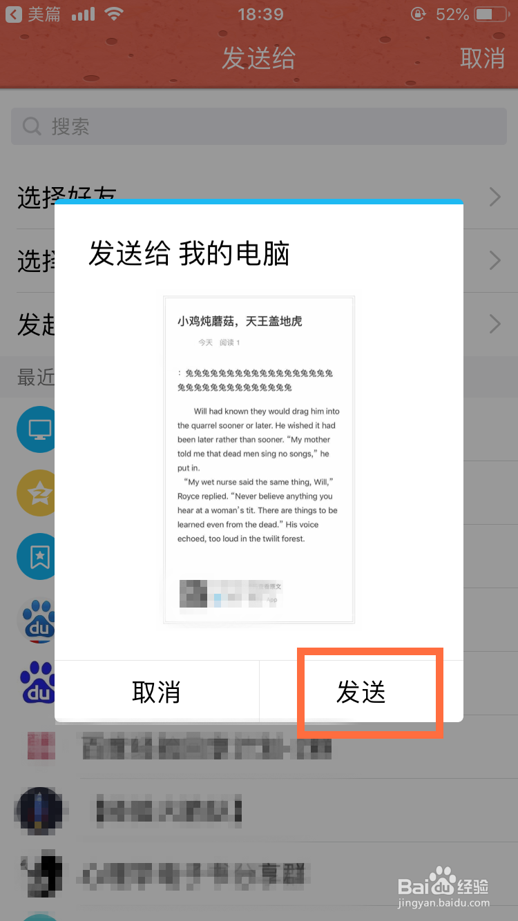 美篇如何上传到电脑