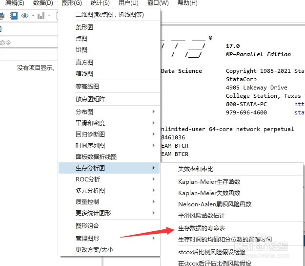 StataMP怎么关闭报告组间差异的卡方检验统计量