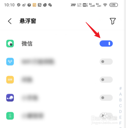 新版微信悬浮窗口怎么关闭