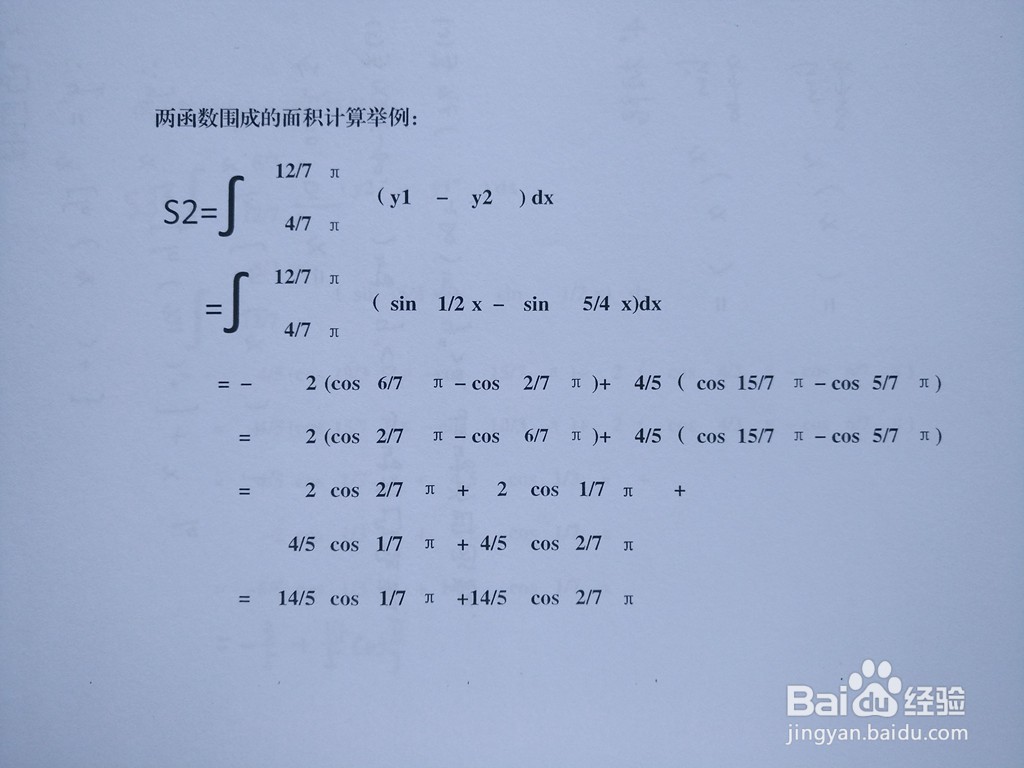 函数y=sinx/2与y=sin5x/4围成区域面积计算