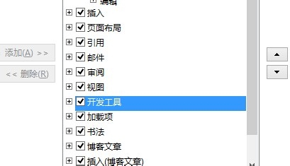 word中如制作条形码