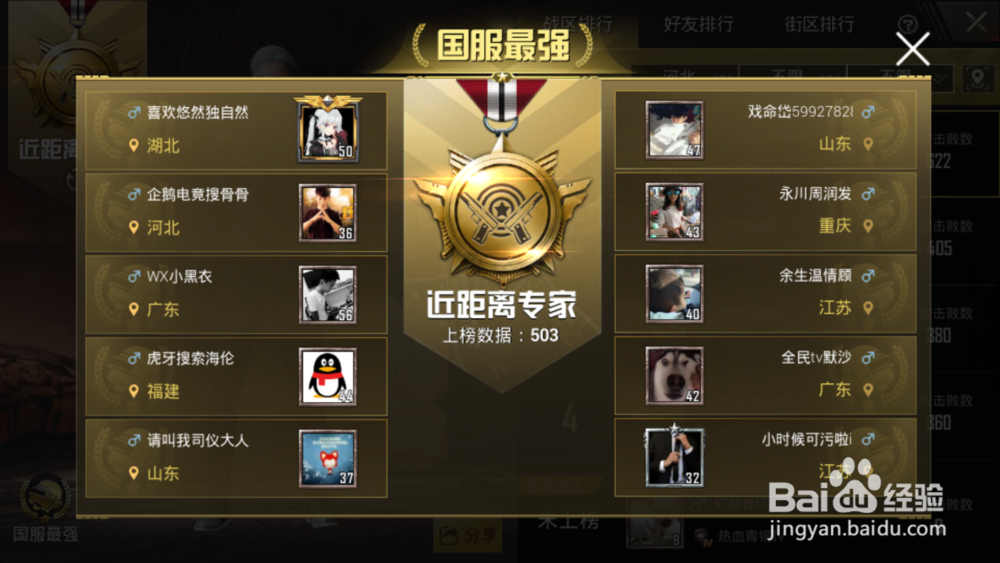 刺激战场怎么查看战区排行怎么查看国服排名