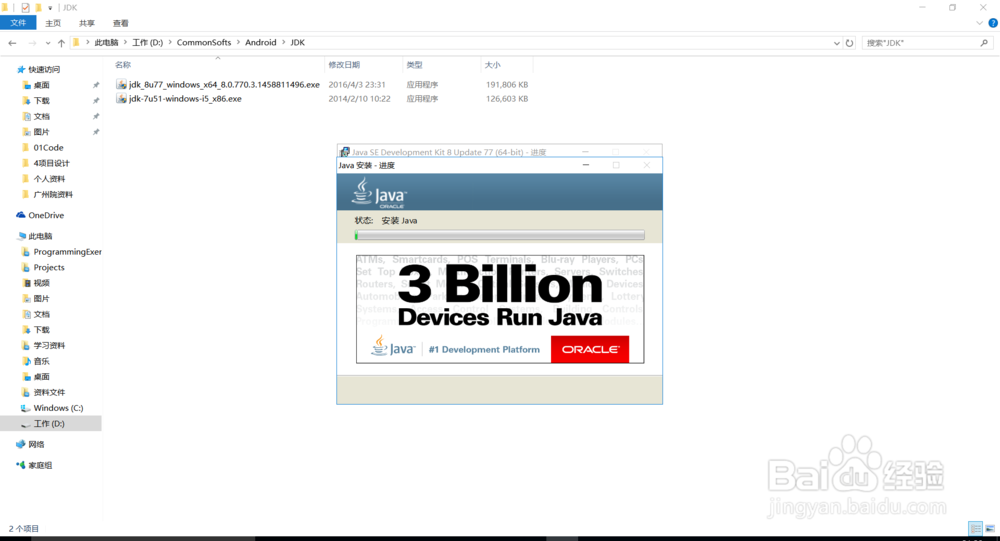 如何安装配置Android Studio