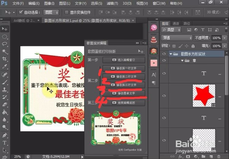 2分钟学会PS制作奖状蛋糕图案