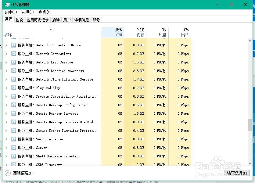 Win10专业版的OneDrive怎么删除