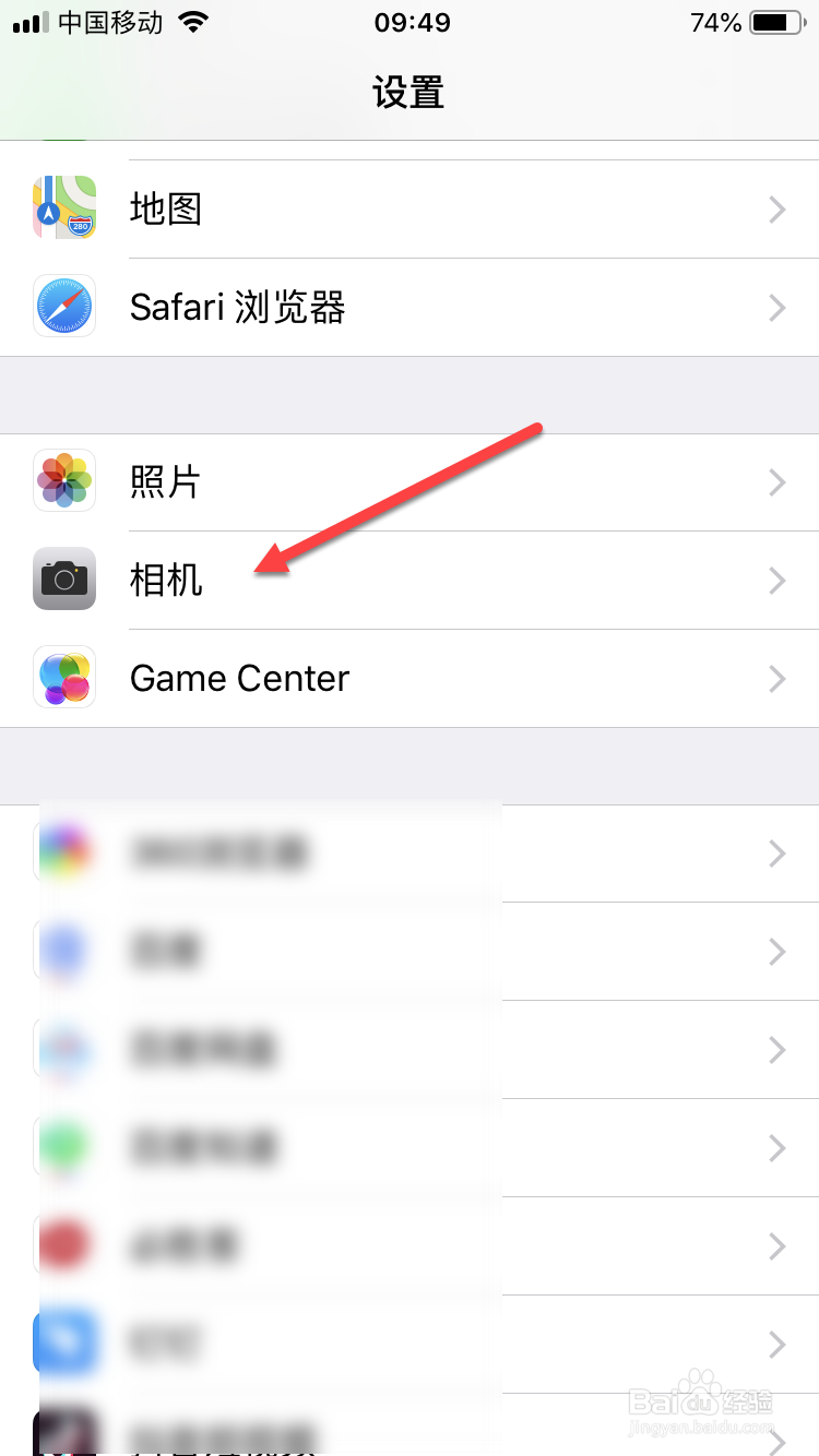 iphone如何设置相机清晰度