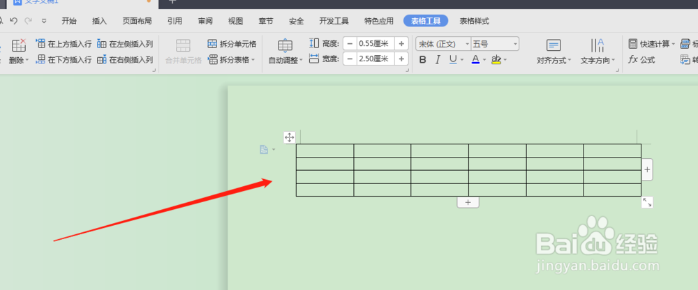 写word文档时怎么插入表格?