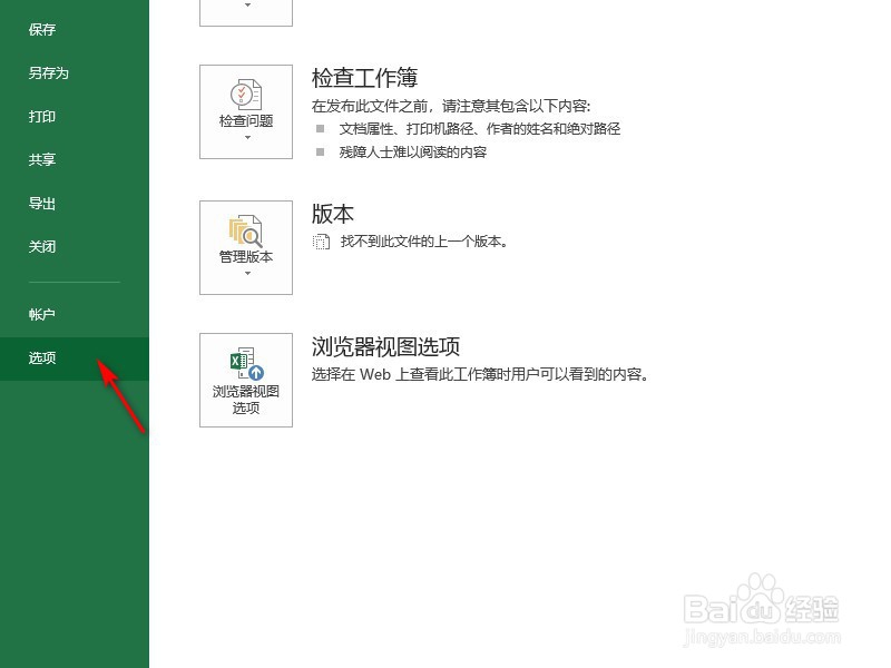 excel打印预览后虚线如何去掉