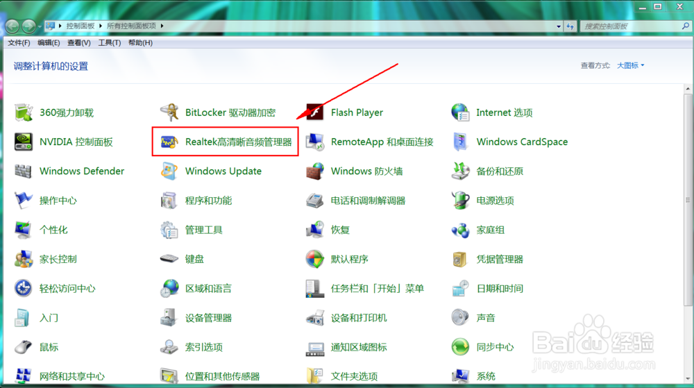 电脑只有音箱有声音,而耳机没有声音的处理办法