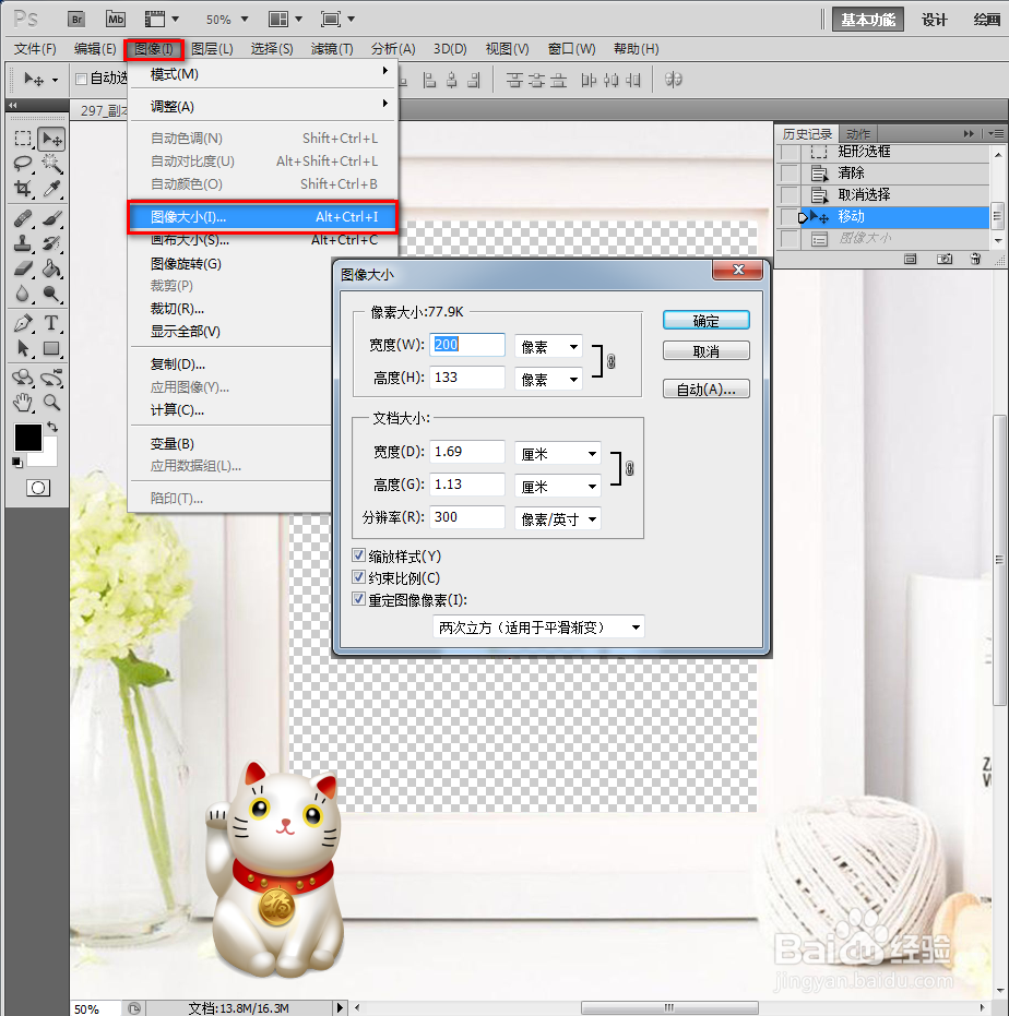 如何自己制作光影魔术手的花样边框