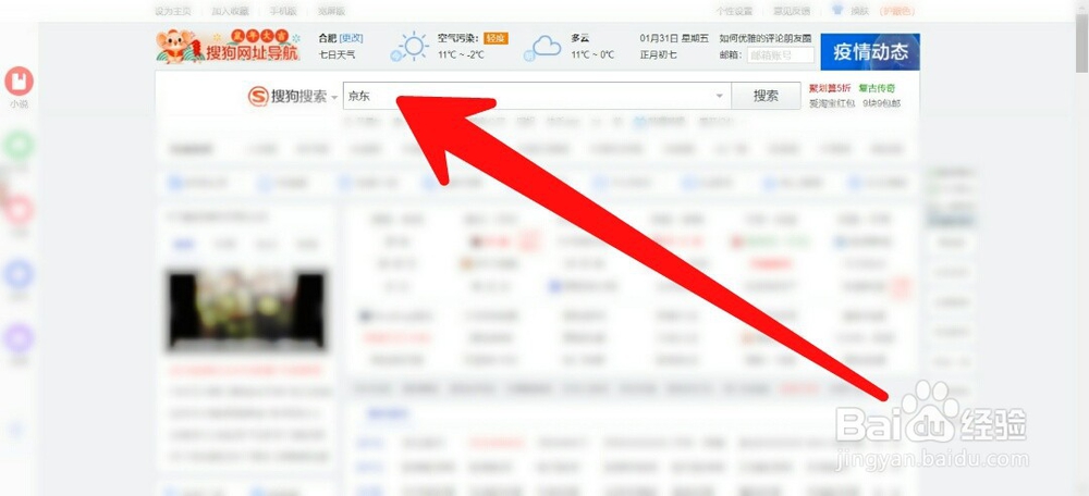 京喜平台商家如何入驻