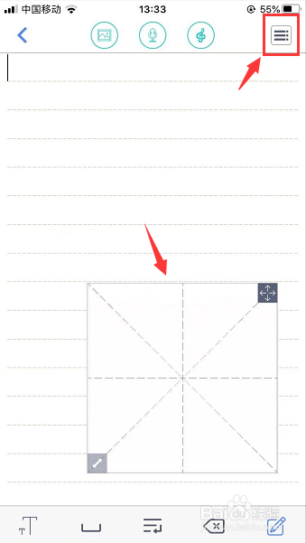 随手写编辑页面的手写区域怎么关闭