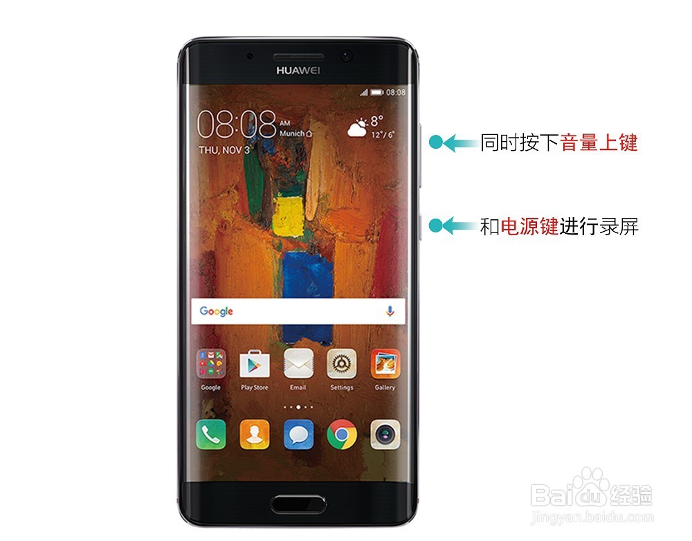 Mate 9指关节截屏录屏/组合按键快捷键截屏录屏