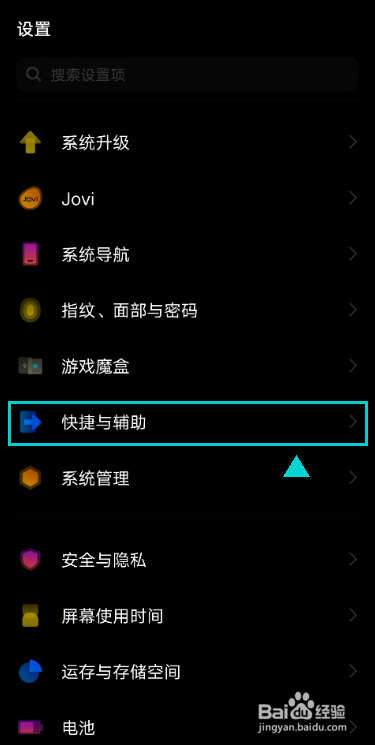 vivox60pro怎样开启信息闪光灯提醒