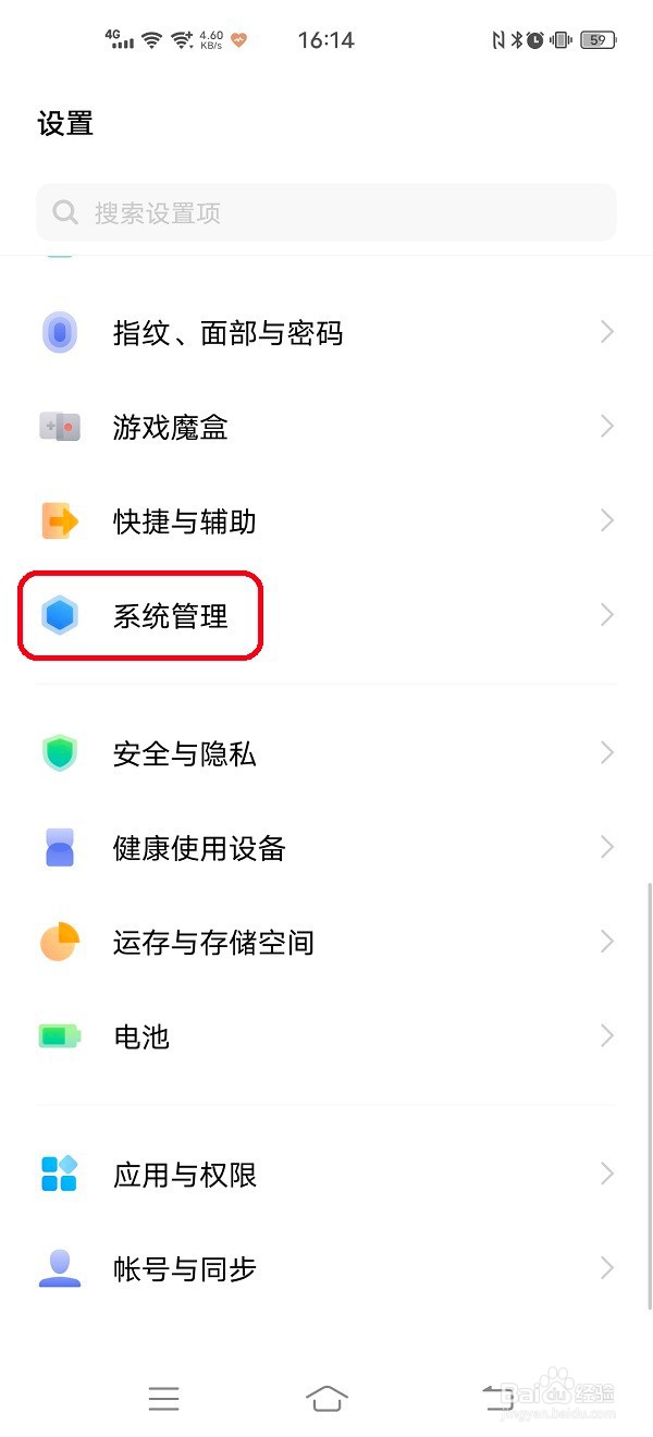 手机如何清除所有数据恢复出厂设置
