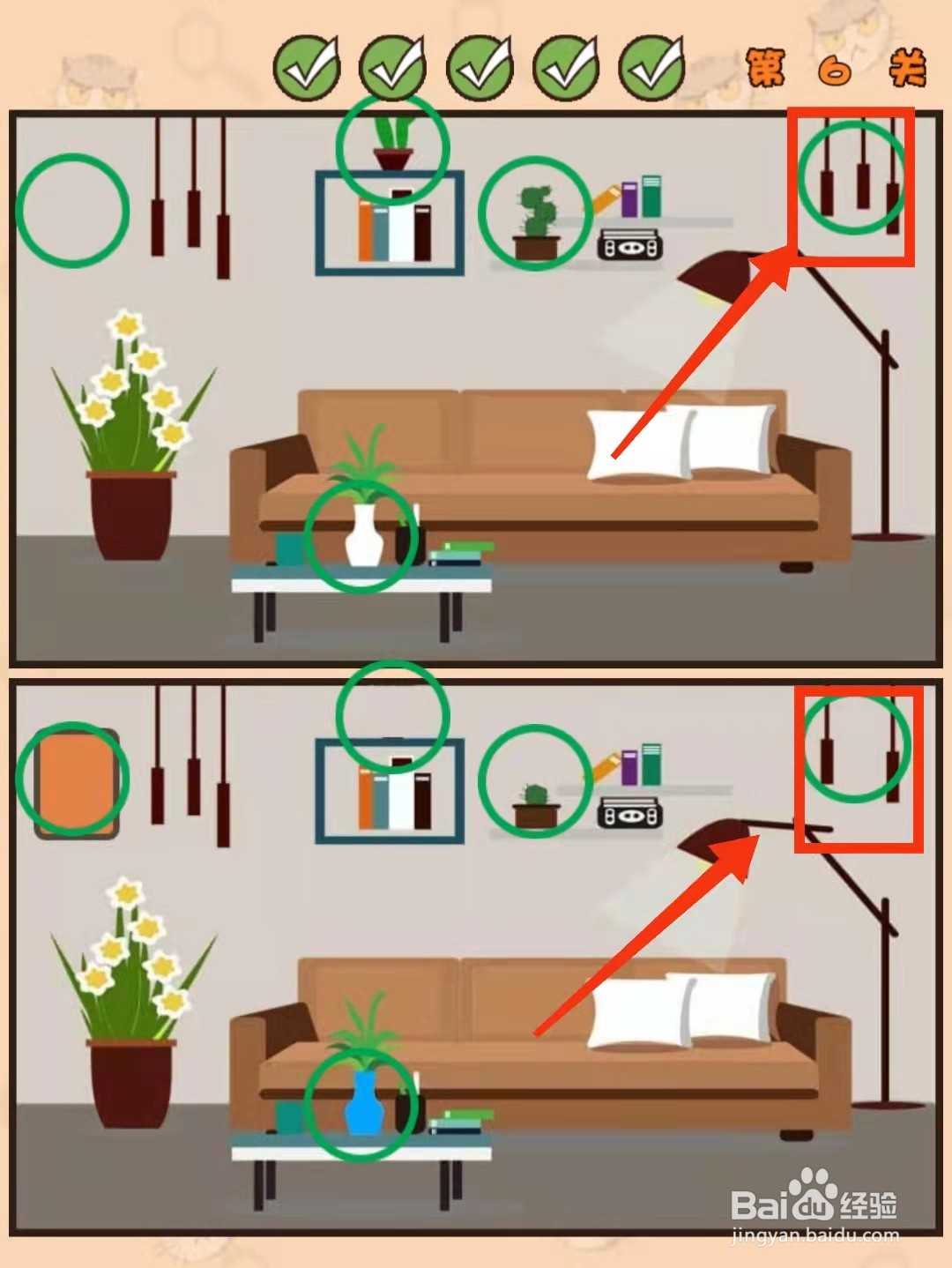 怎样查看猫咪找茬游戏的“第6关的不同”