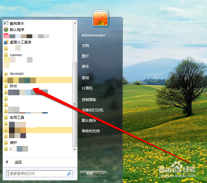 windows7 64位旗舰怎样恢复出厂设置