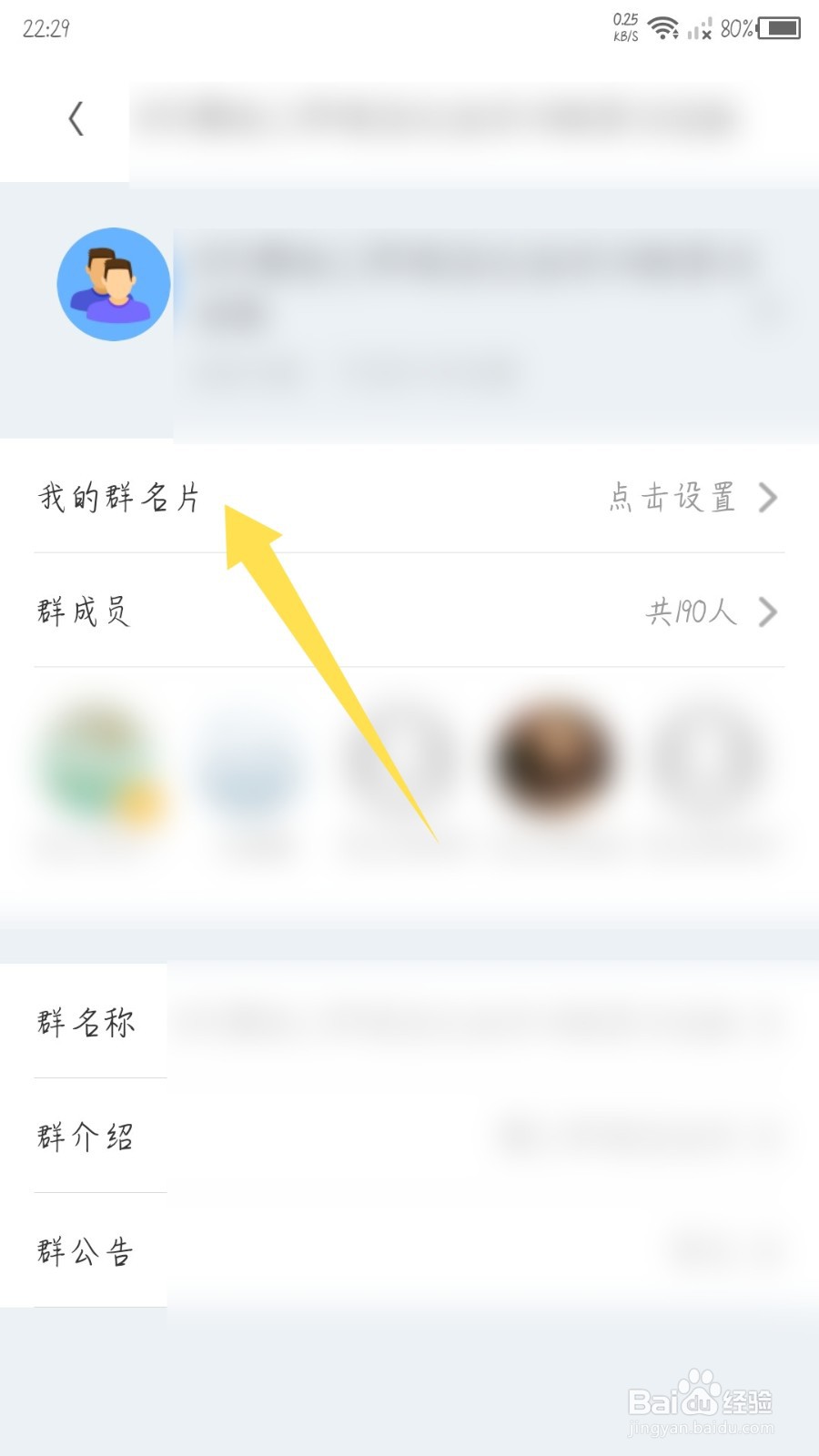 壹生怎么修改群昵称