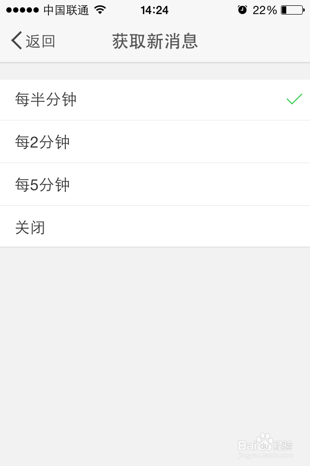 如何取消微博后台自动刷新